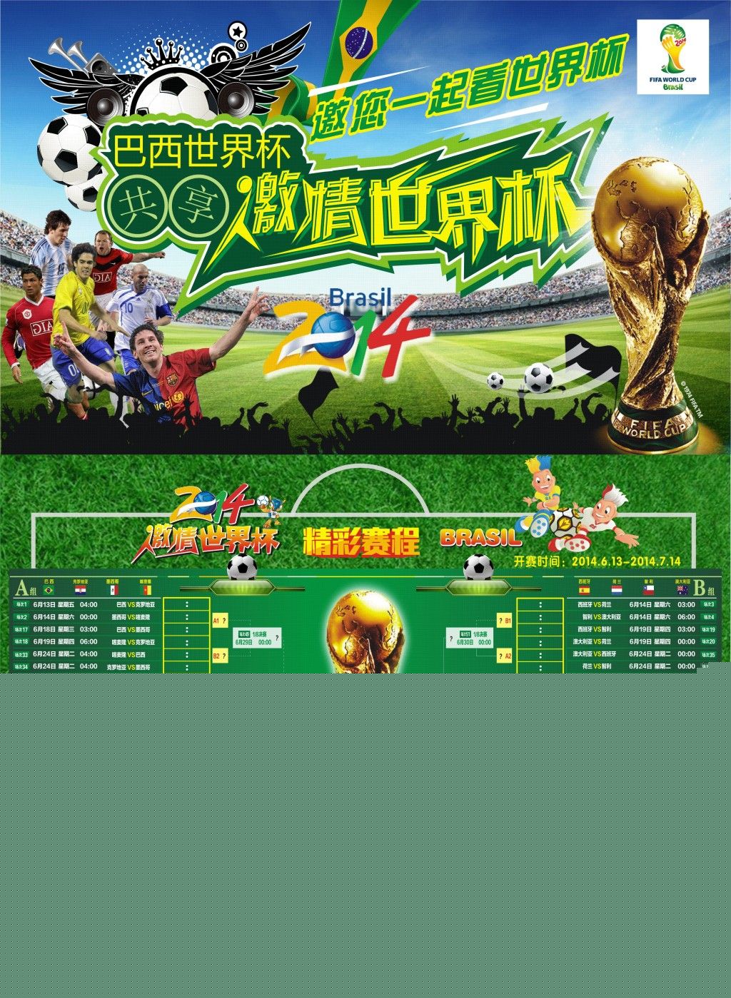 保联赛的