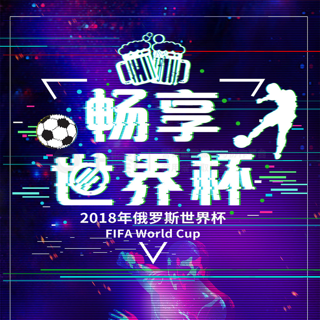 业余足球